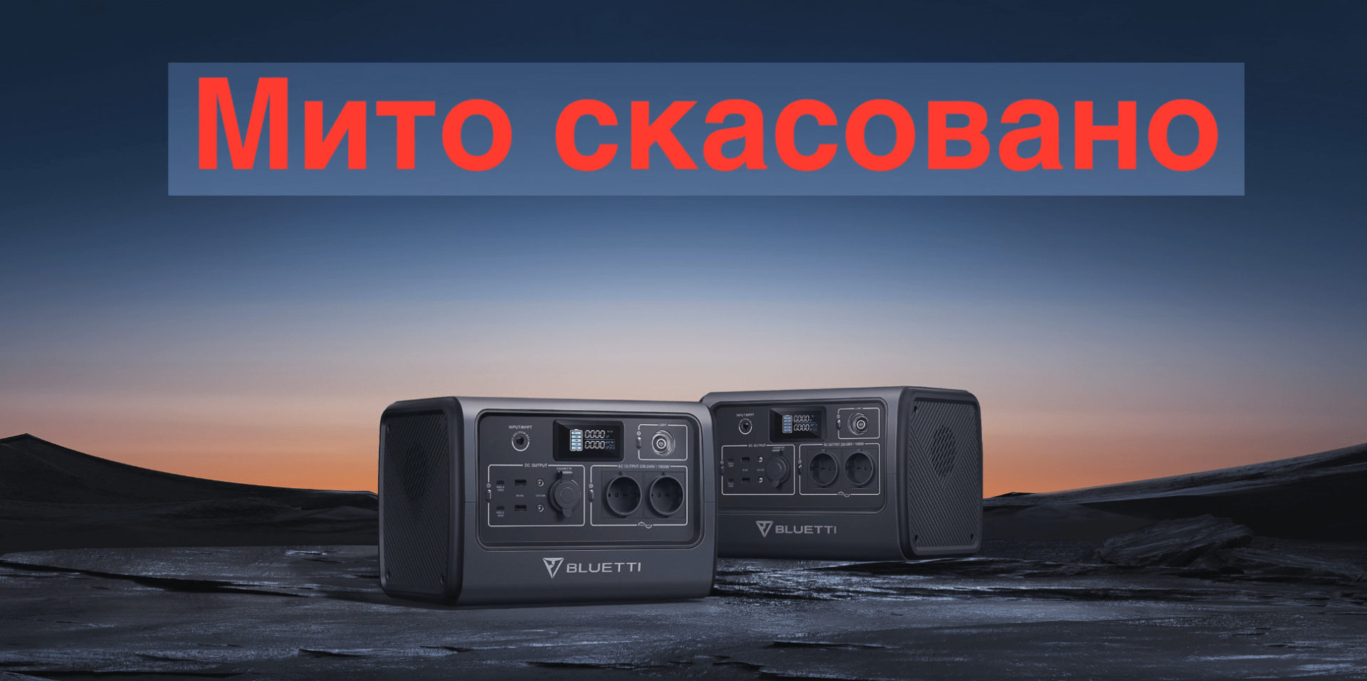 Мито скасовано! Як доставити генератор, сонячну станцію із США чи Європи в Україну без митного збору ?